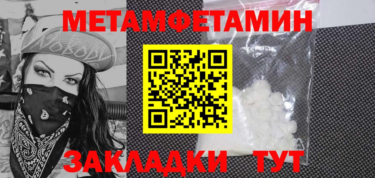 АМФЕТАМИН Розовый  Amphetamine  АМФЕТАМИН  Горячий Ключ  Вход с VPN 