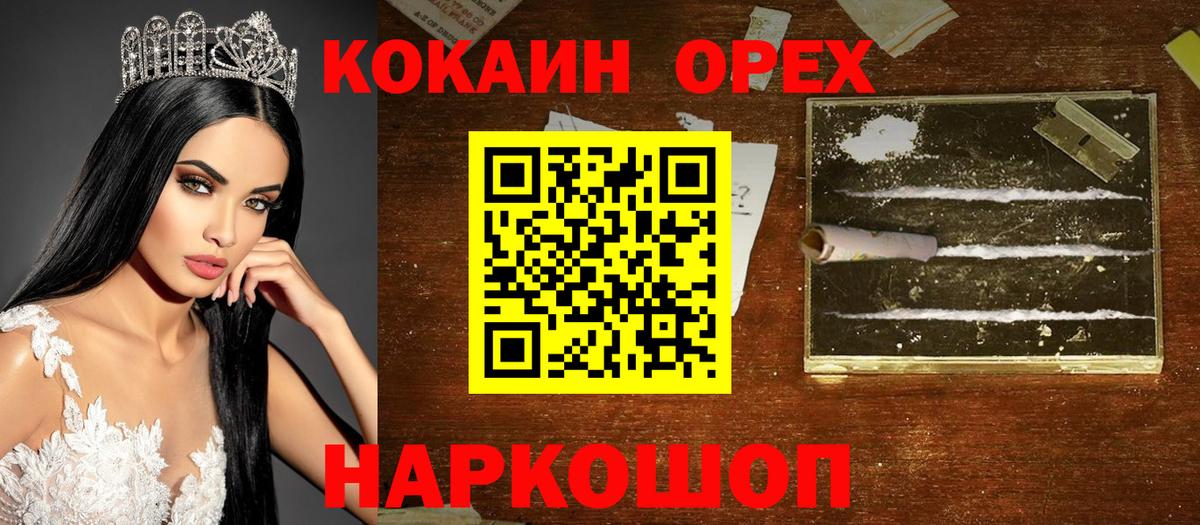 COCAIN FishScale Горячий Ключ