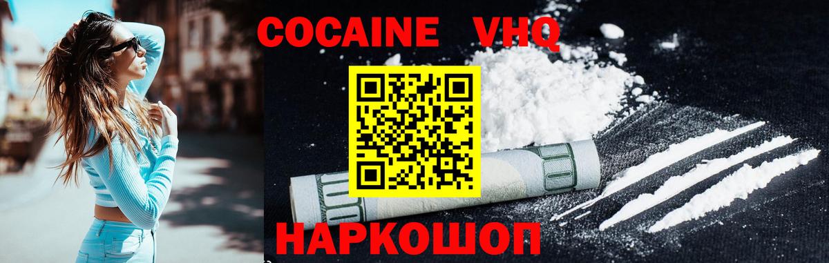 Cocaine Fish Scale  Вход с VPN  Горячий Ключ  COCAIN Боливия 