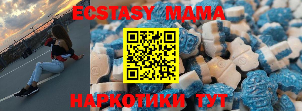 Ecstasy  ЭКСТАЗИ Дубай  Вход с VPN  Горячий Ключ 