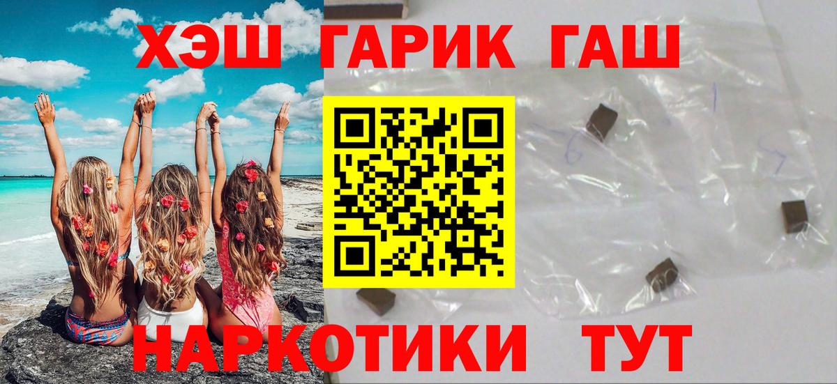 Гашиш Изолятор  Вход с VPN  ГАШИШ Ice-O-Lator  Горячий Ключ 