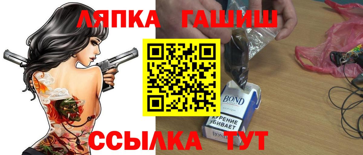Гашиш хэш Горячий Ключ
