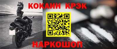 кокаин колумбия Малгобек
