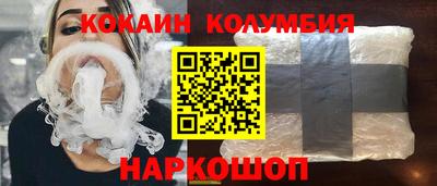 кокаин колумбия Малгобек