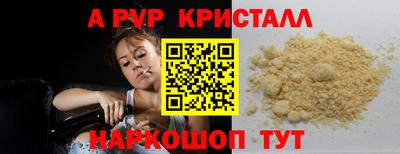 альфа пвп VHQ Малоярославец