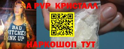 альфа пвп VHQ Малоярославец