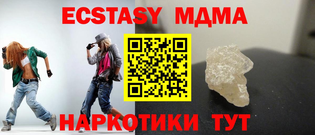 MDMA crystal  МДМА VHQ  Вход с VPN  Горячий Ключ 