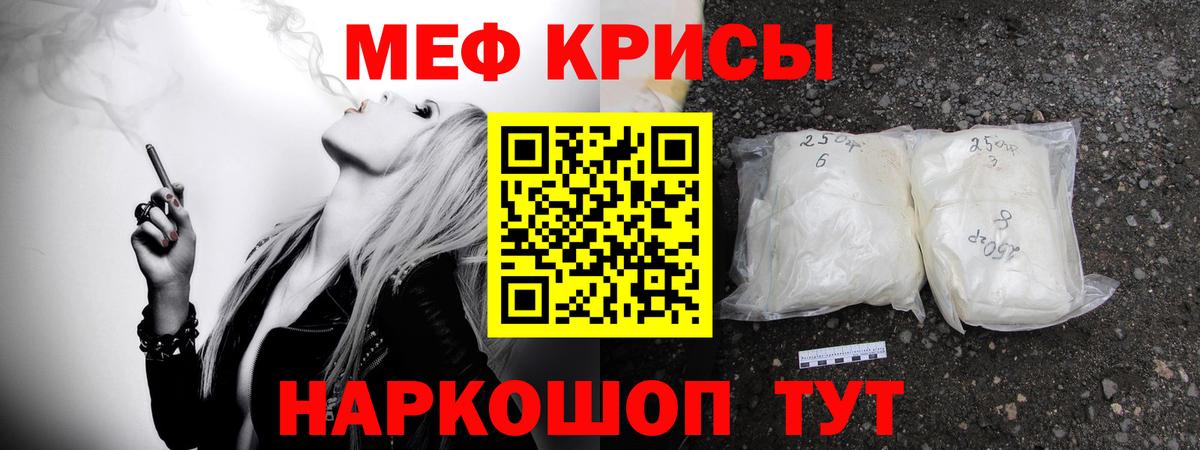 Горячий Ключ  МЕФ  МЯУ-МЯУ мяу мяу  Вход с VPN  МЕФ VHQ 