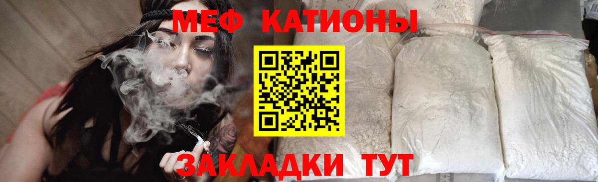 Меф кристаллы Горячий Ключ