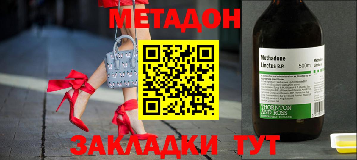 Метадон VHQ Горячий Ключ