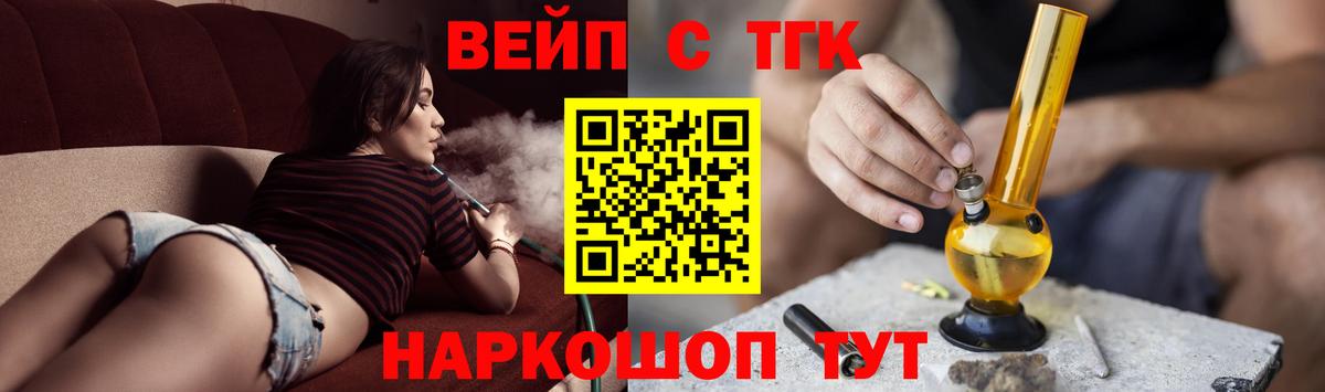 Дистиллят ТГК вейп  Дистиллят ТГК гашишное масло  Вход с VPN  Горячий Ключ 